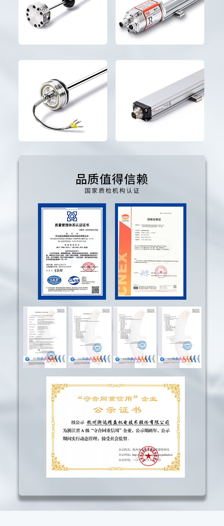 RP鋁型材導軌式傳感器