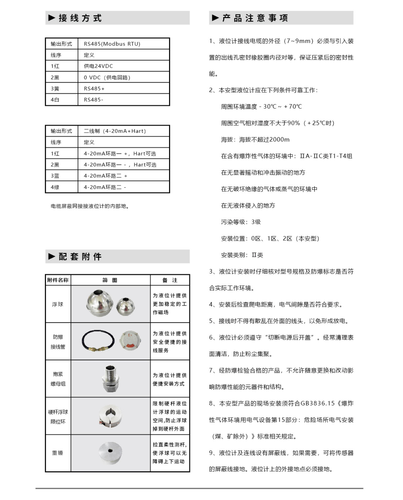 YBGB軟纜式隔爆型液位計